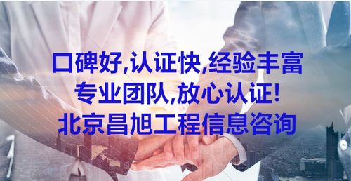 昌旭工程咨询与您同行 CCRC信息安全服务资质评价要求与信息咨询服务解析